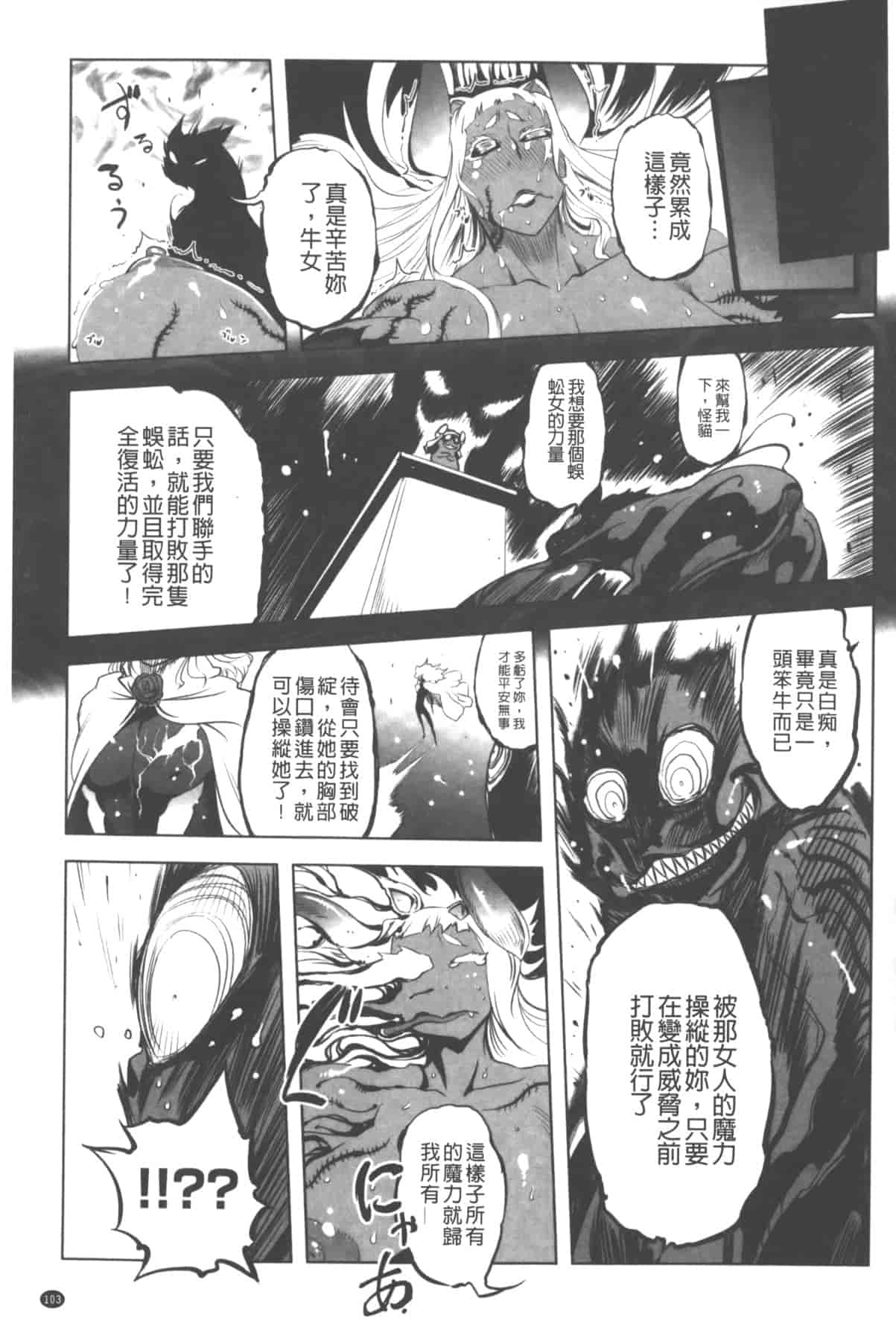 汉化版-[中国翻訳][ドリル汁] イケない♥スペルマビッチ!!!_第5集