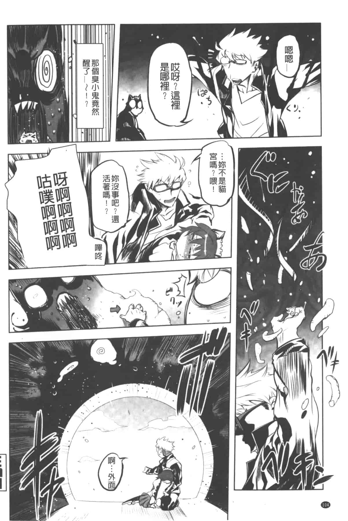 汉化版-[中国翻訳][ドリル汁] イケない♥スペルマビッチ!!!_第5集