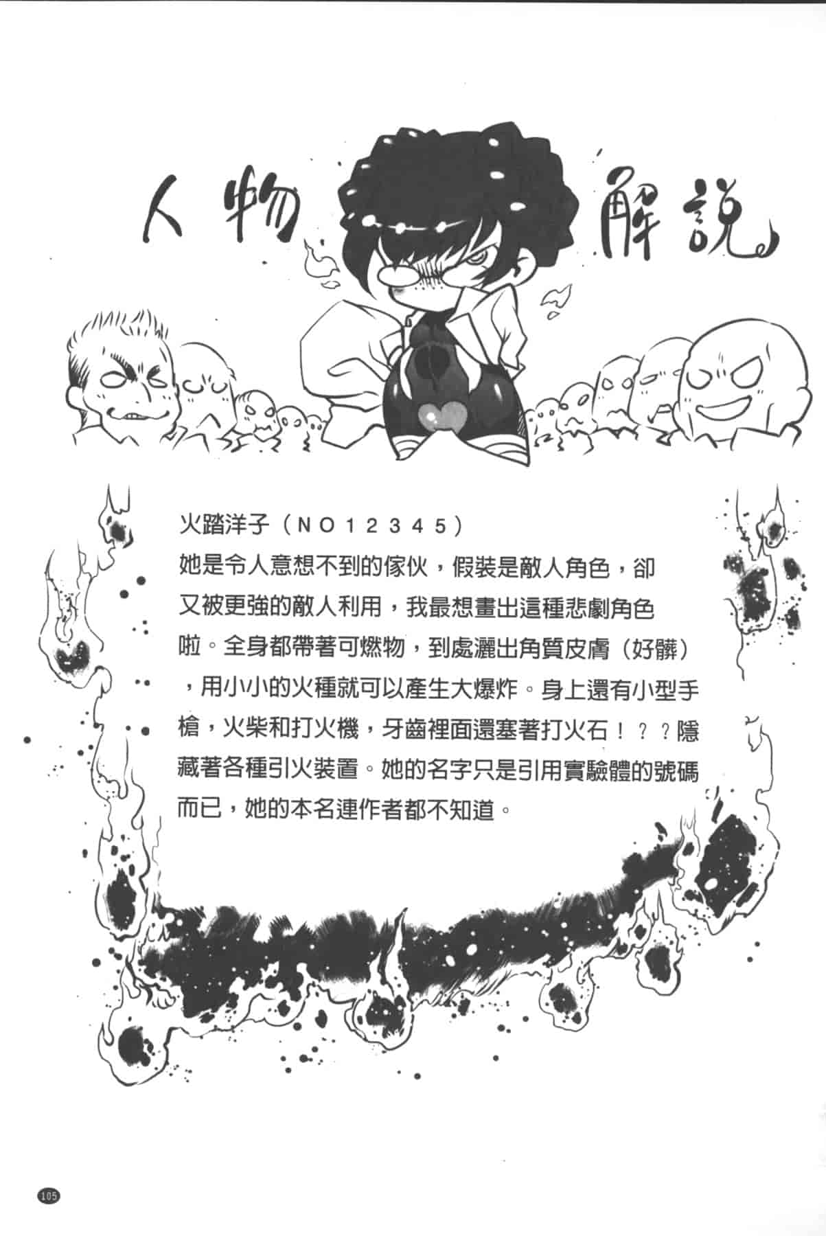 汉化版-[中国翻訳][ドリル汁] イケない♥スペルマビッチ!!!_第5集