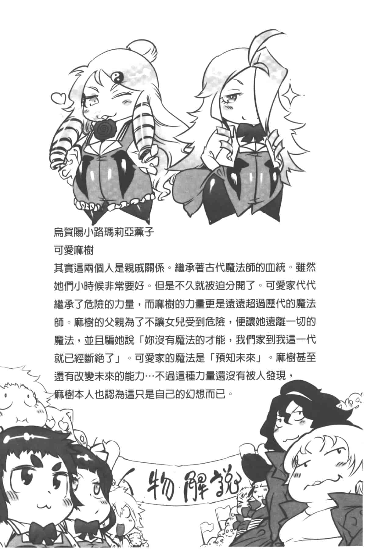 汉化版-[中国翻訳][ドリル汁] イケない♥スペルマビッチ!!!_第5集