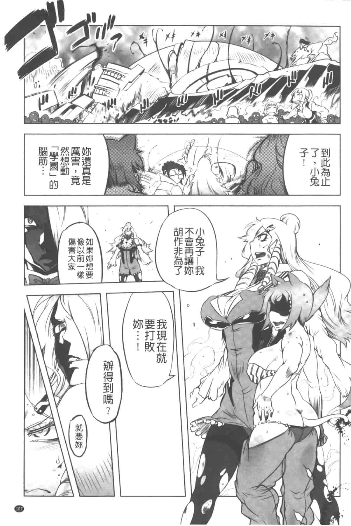 汉化版-[中国翻訳][ドリル汁] イケない♥スペルマビッチ!!!_第5集