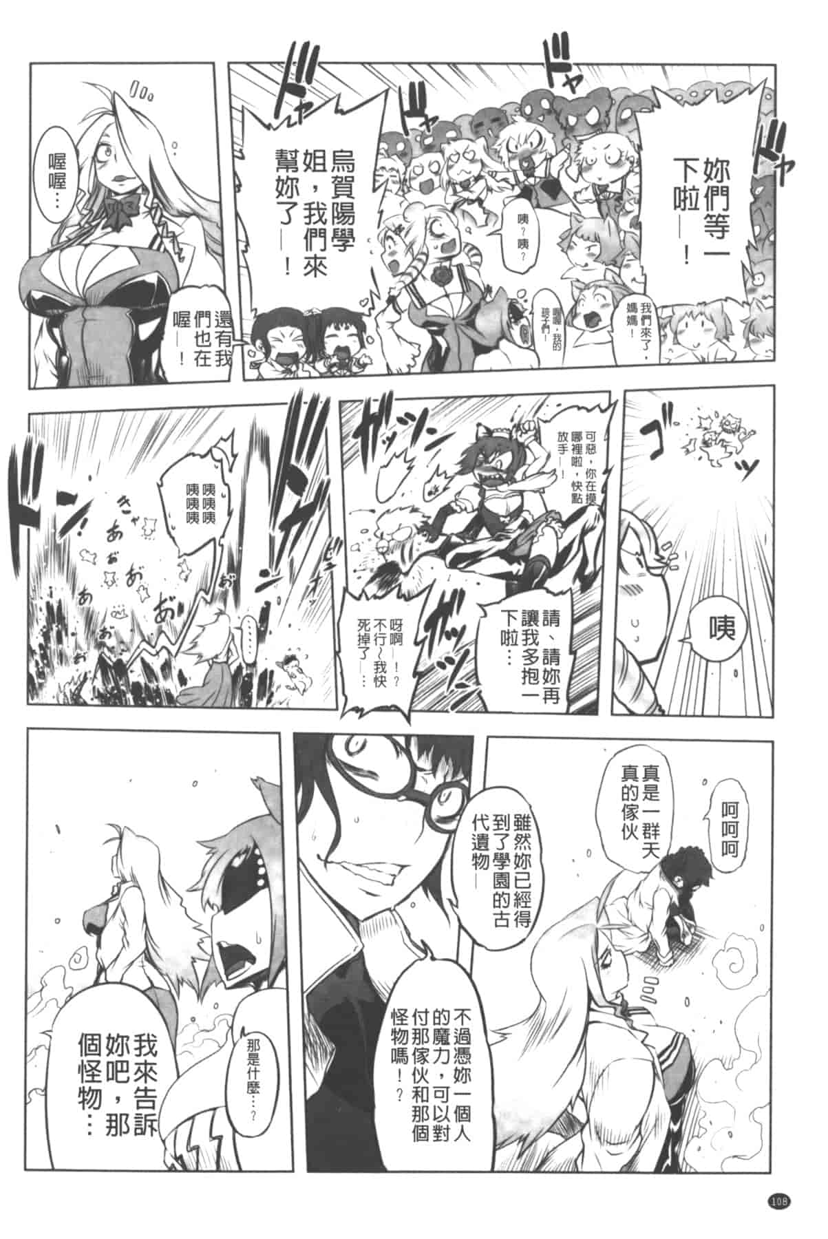 汉化版-[中国翻訳][ドリル汁] イケない♥スペルマビッチ!!!_第5集
