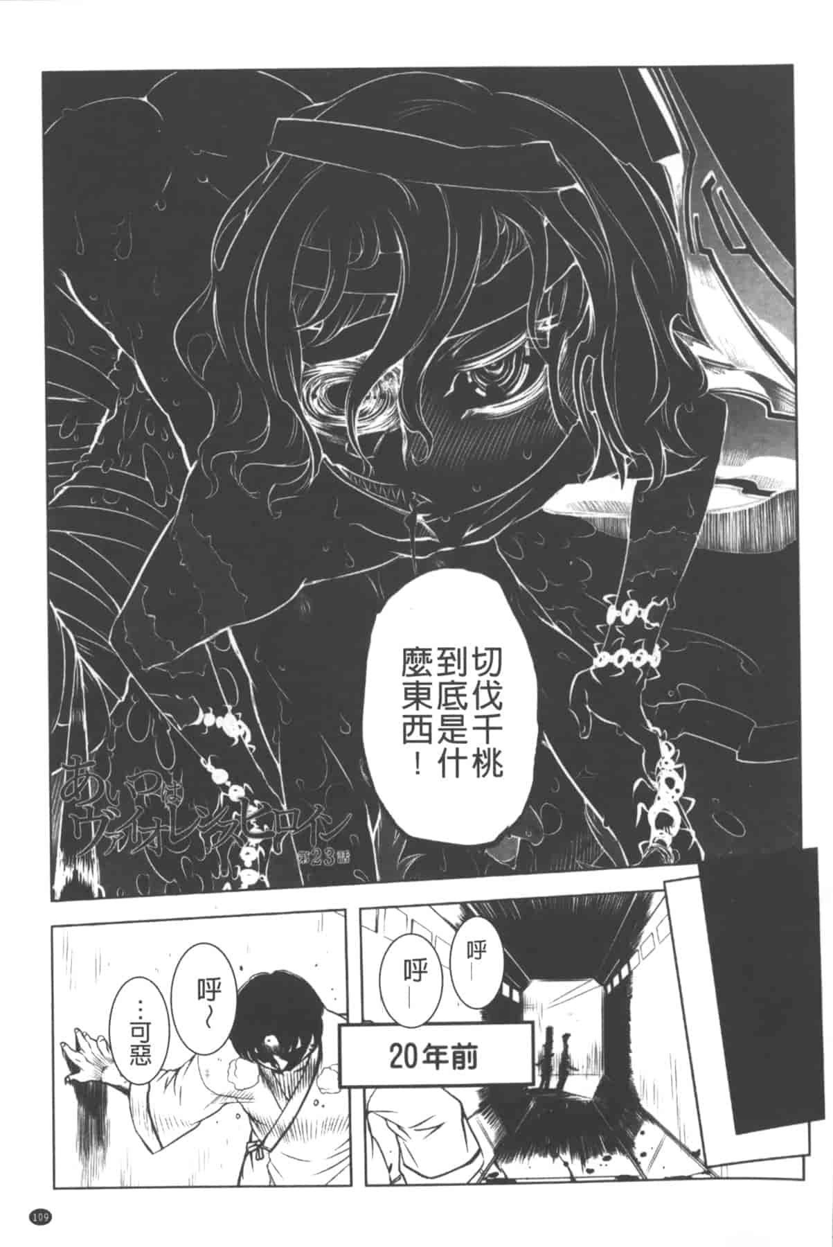 汉化版-[中国翻訳][ドリル汁] イケない♥スペルマビッチ!!!_第5集