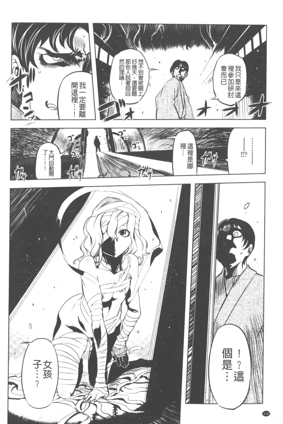 汉化版-[中国翻訳][ドリル汁] イケない♥スペルマビッチ!!!_第5集