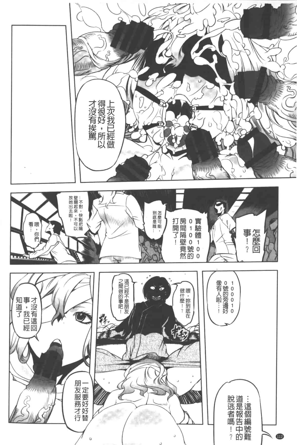 汉化版-[中国翻訳][ドリル汁] イケない♥スペルマビッチ!!!_第5集
