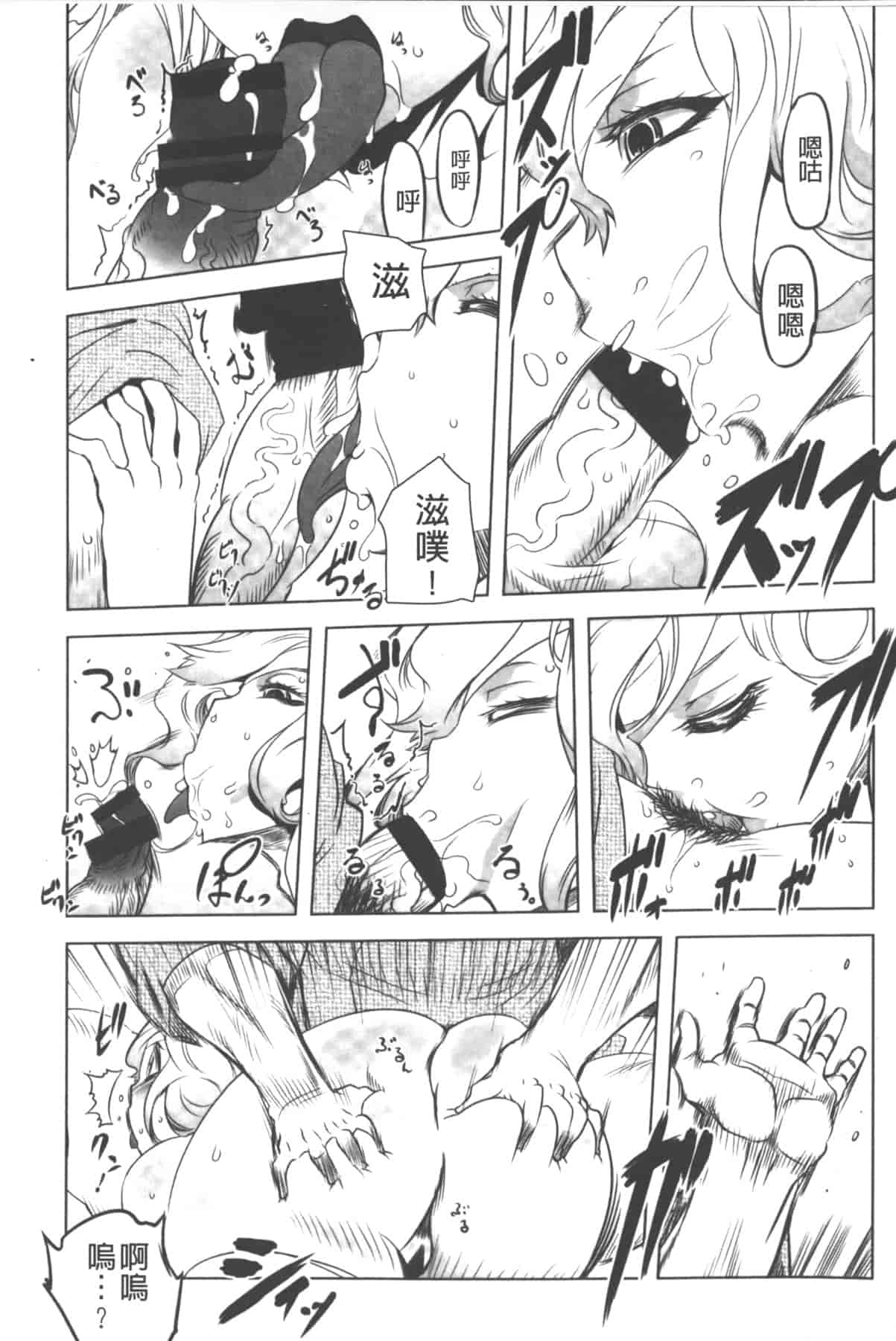 汉化版-[中国翻訳][ドリル汁] イケない♥スペルマビッチ!!!_第5集