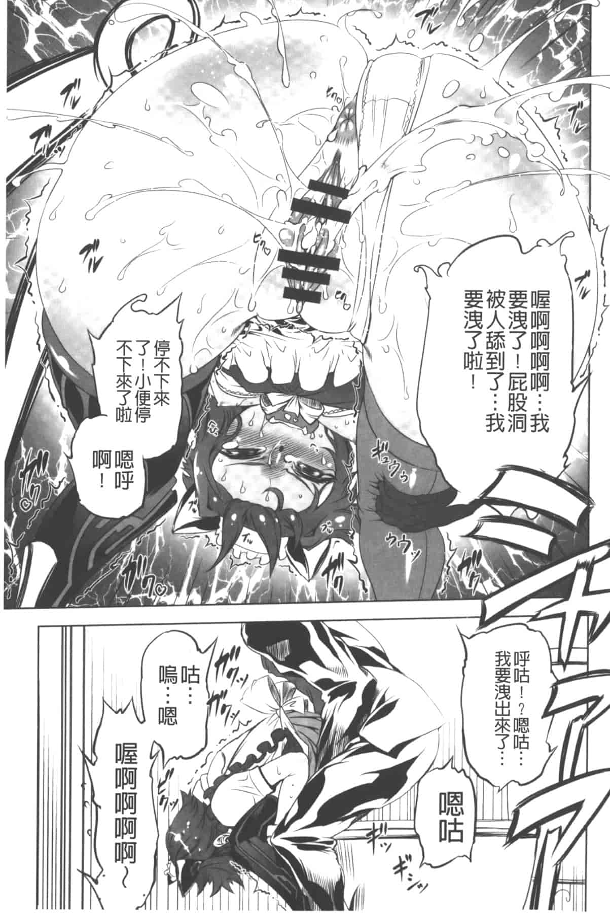 汉化版-[中国翻訳][ドリル汁] イケない♥スペルマビッチ!!!_第1集