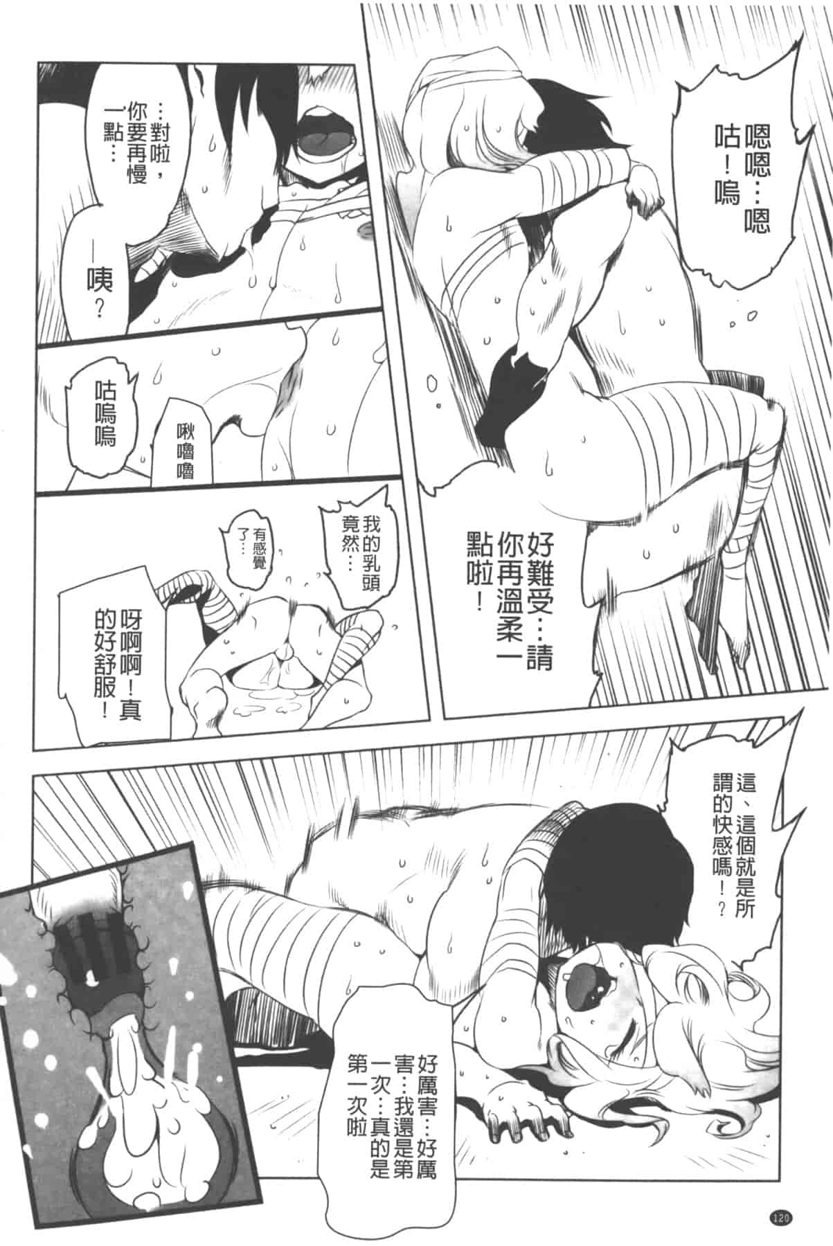 汉化版-[中国翻訳][ドリル汁] イケない♥スペルマビッチ!!!_第5集