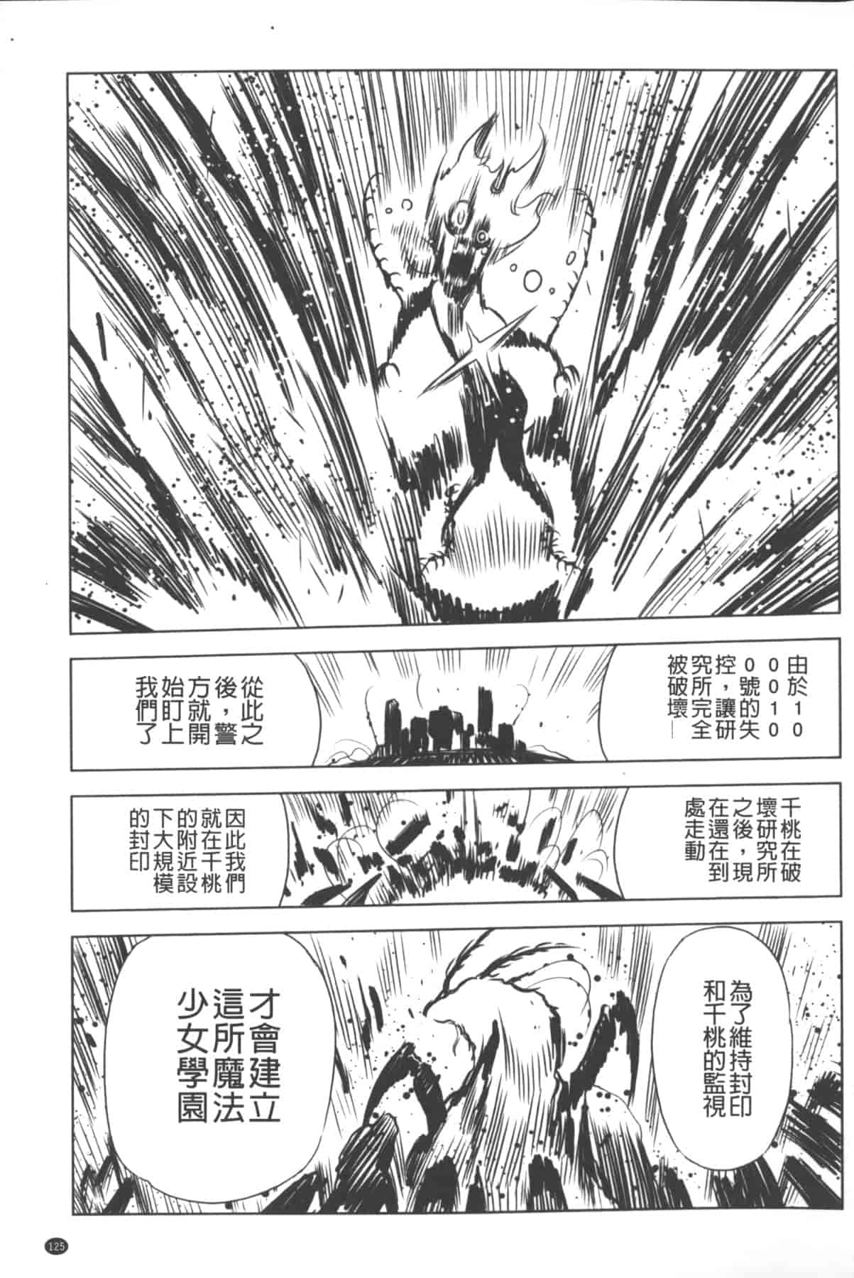 汉化版-[中国翻訳][ドリル汁] イケない♥スペルマビッチ!!!_第6集