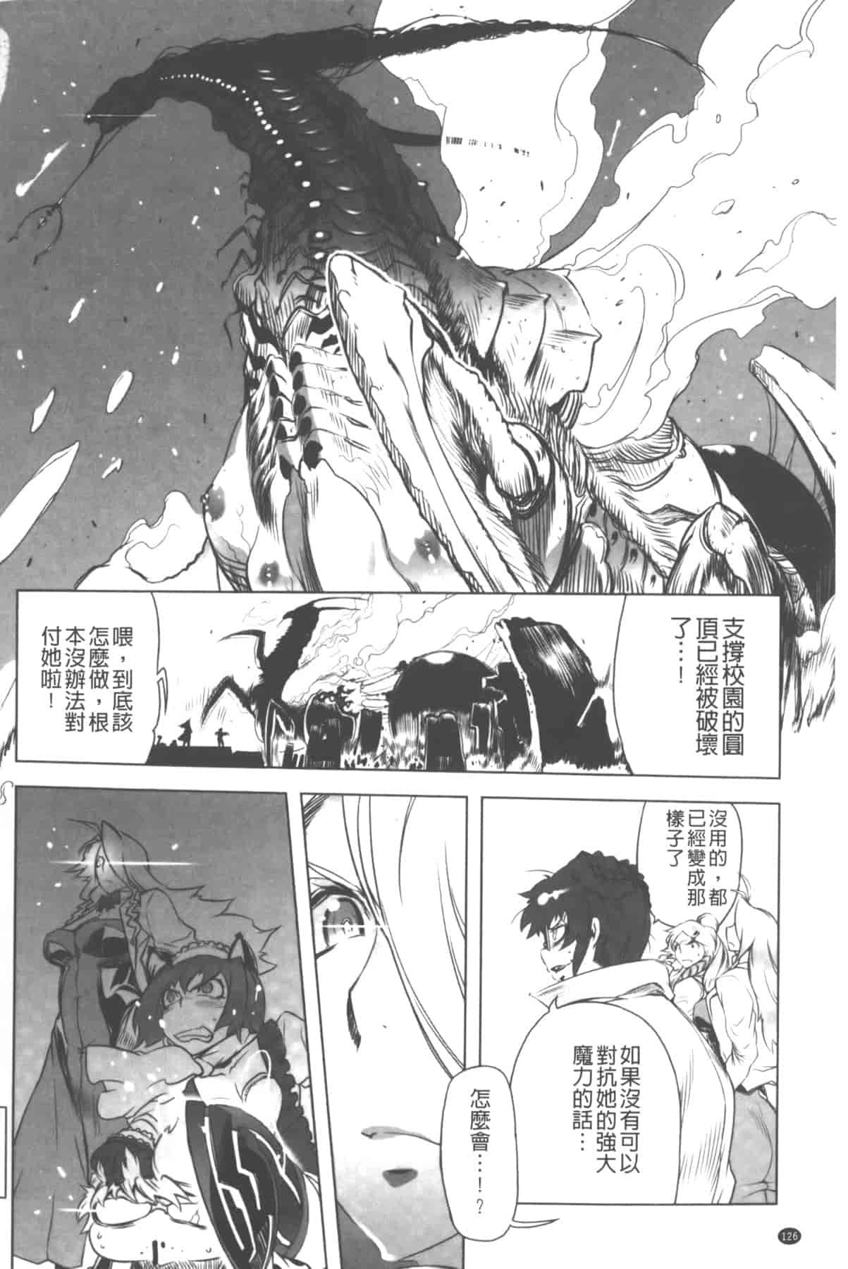 汉化版-[中国翻訳][ドリル汁] イケない♥スペルマビッチ!!!_第6集