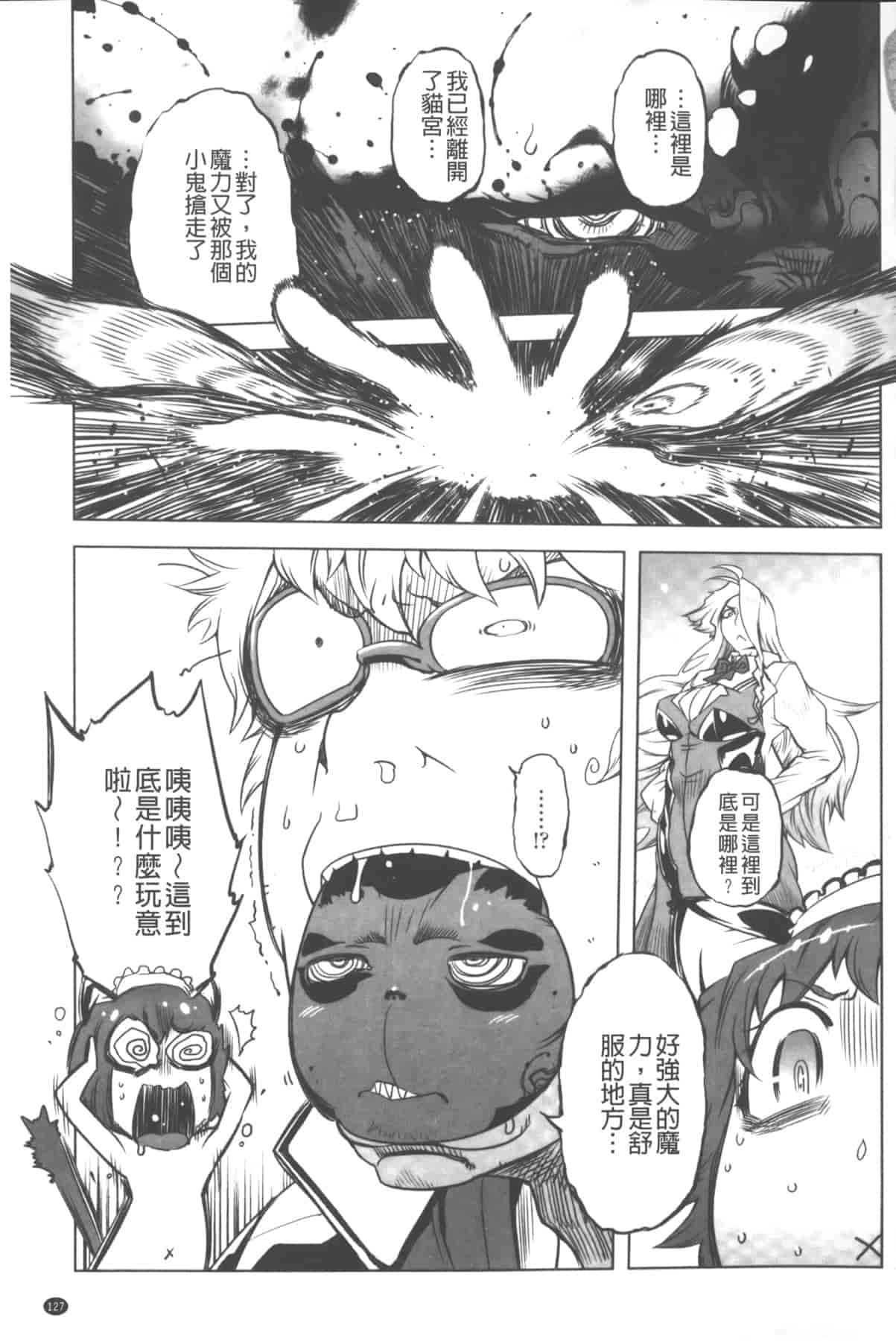 汉化版-[中国翻訳][ドリル汁] イケない♥スペルマビッチ!!!_第6集