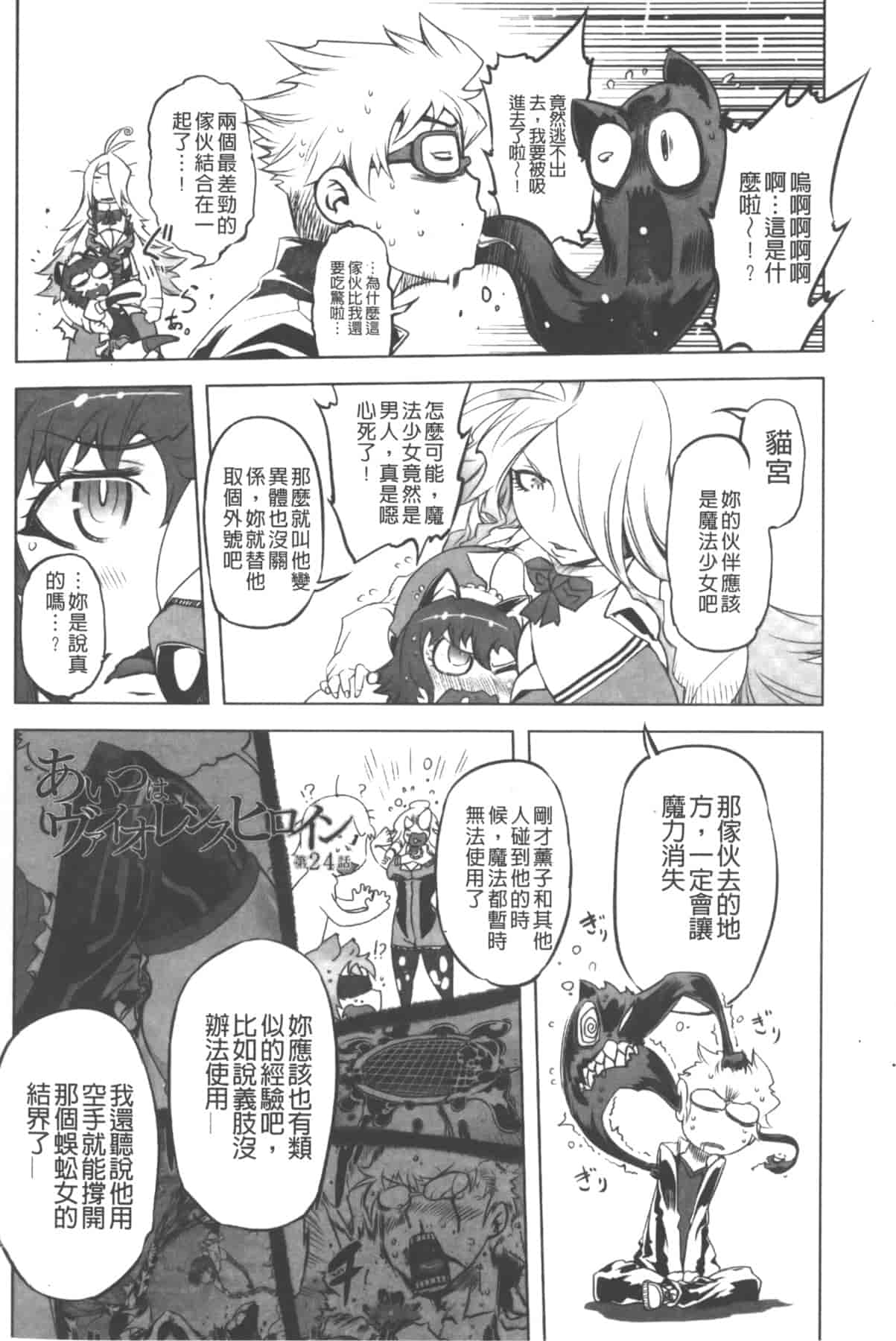 汉化版-[中国翻訳][ドリル汁] イケない♥スペルマビッチ!!!_第6集