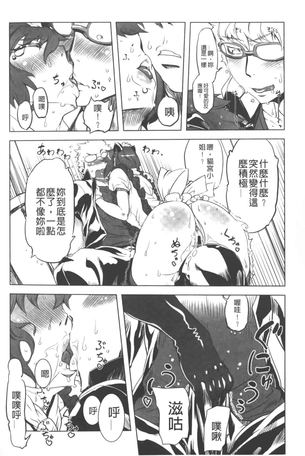 汉化版-[中国翻訳][ドリル汁] イケない♥スペルマビッチ!!!_第1集
