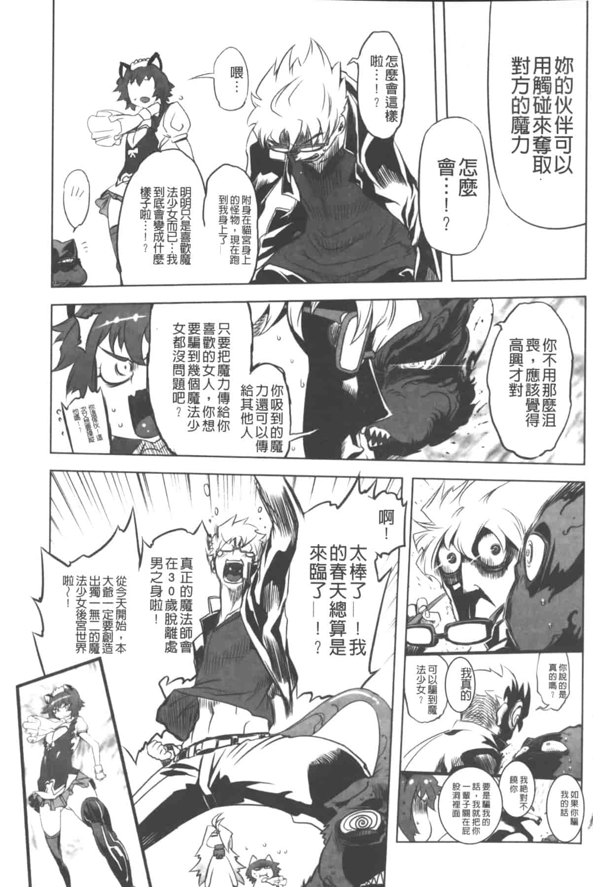 汉化版-[中国翻訳][ドリル汁] イケない♥スペルマビッチ!!!_第6集