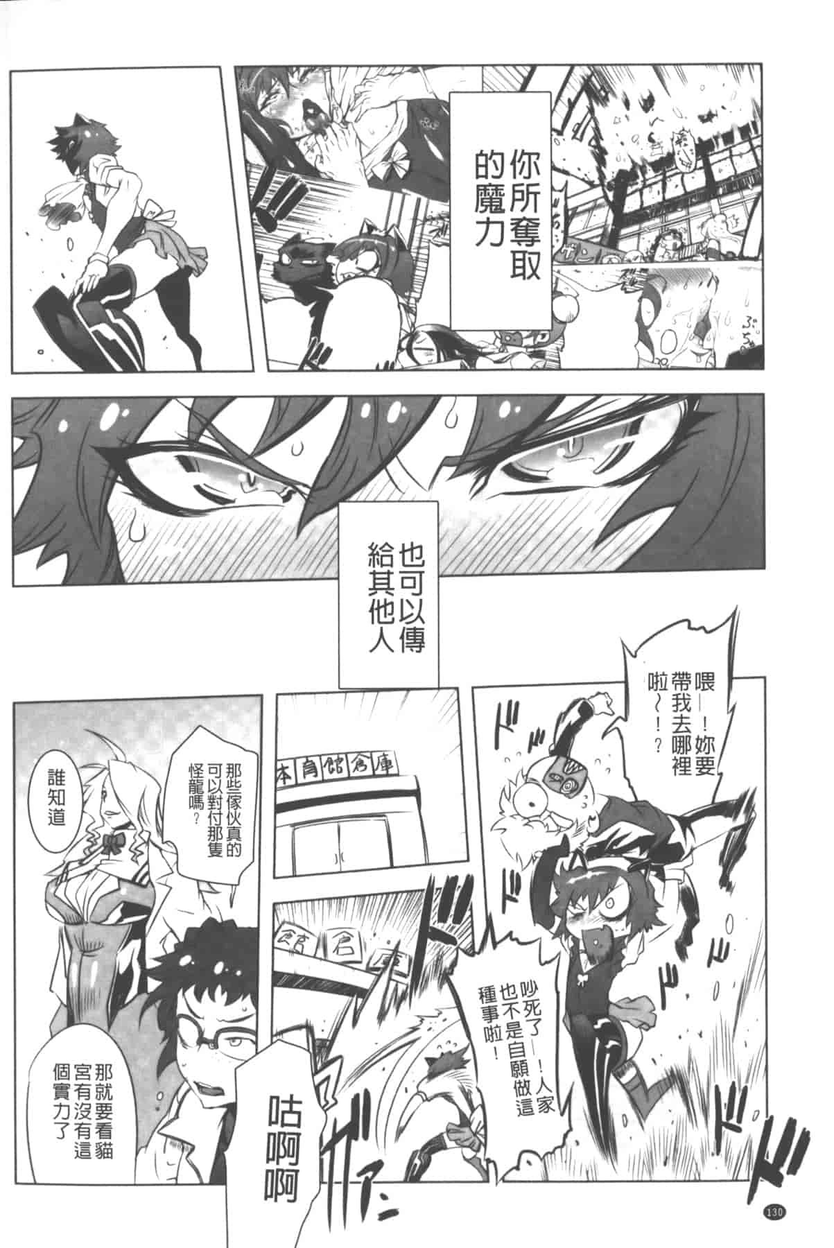 汉化版-[中国翻訳][ドリル汁] イケない♥スペルマビッチ!!!_第6集