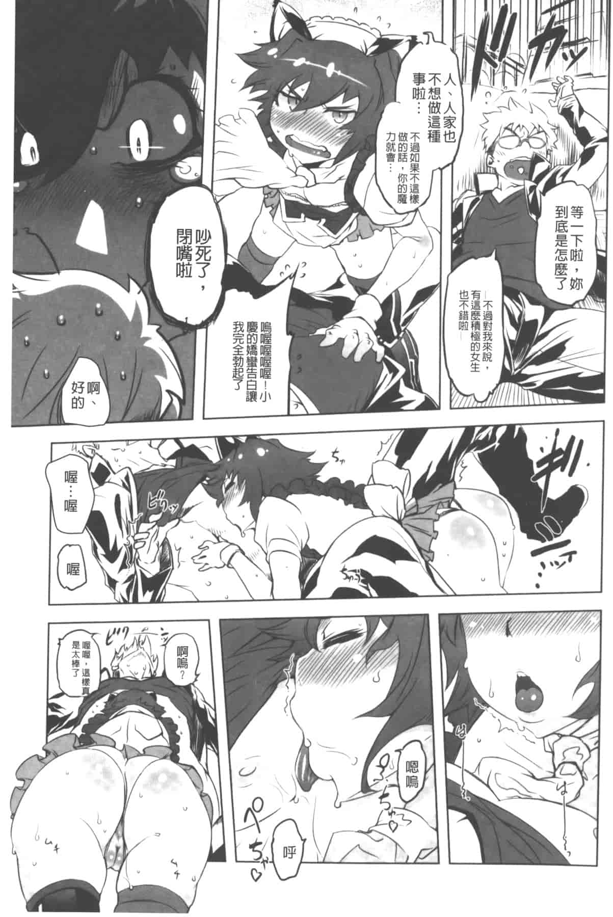 汉化版-[中国翻訳][ドリル汁] イケない♥スペルマビッチ!!!_第6集
