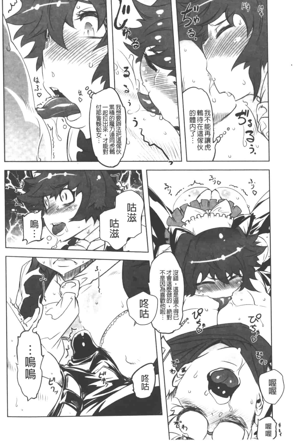 汉化版-[中国翻訳][ドリル汁] イケない♥スペルマビッチ!!!_第6集
