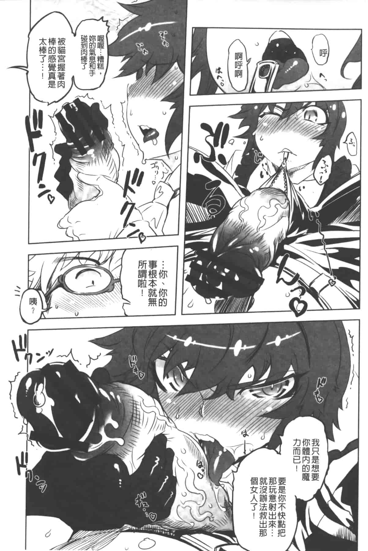 汉化版-[中国翻訳][ドリル汁] イケない♥スペルマビッチ!!!_第6集