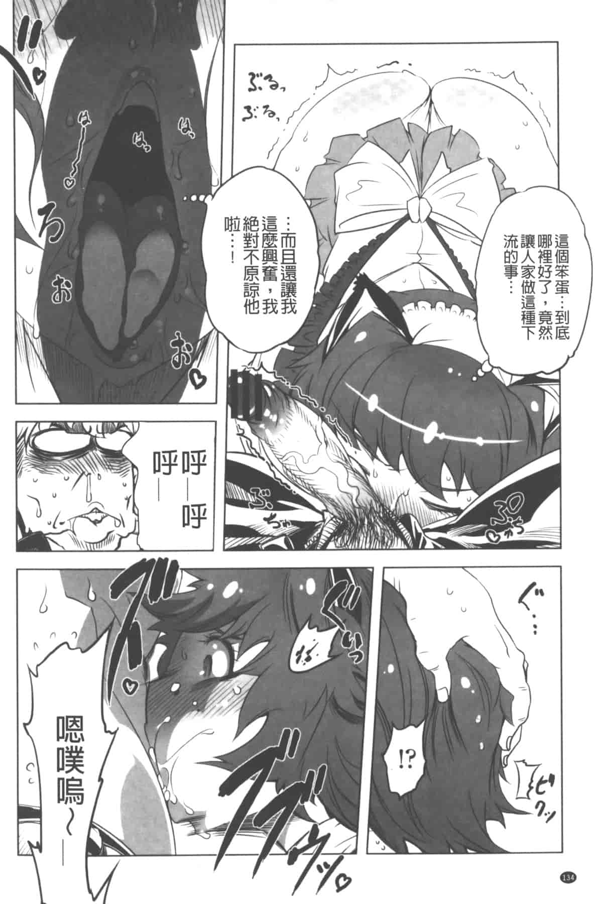 汉化版-[中国翻訳][ドリル汁] イケない♥スペルマビッチ!!!_第6集