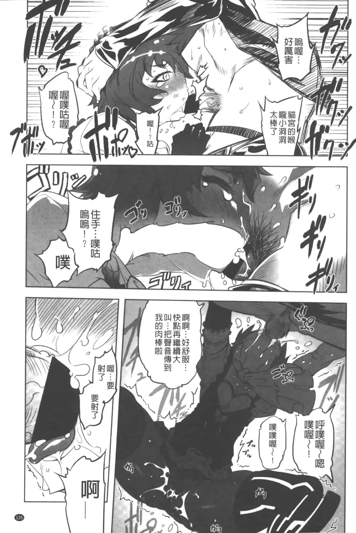 汉化版-[中国翻訳][ドリル汁] イケない♥スペルマビッチ!!!_第6集