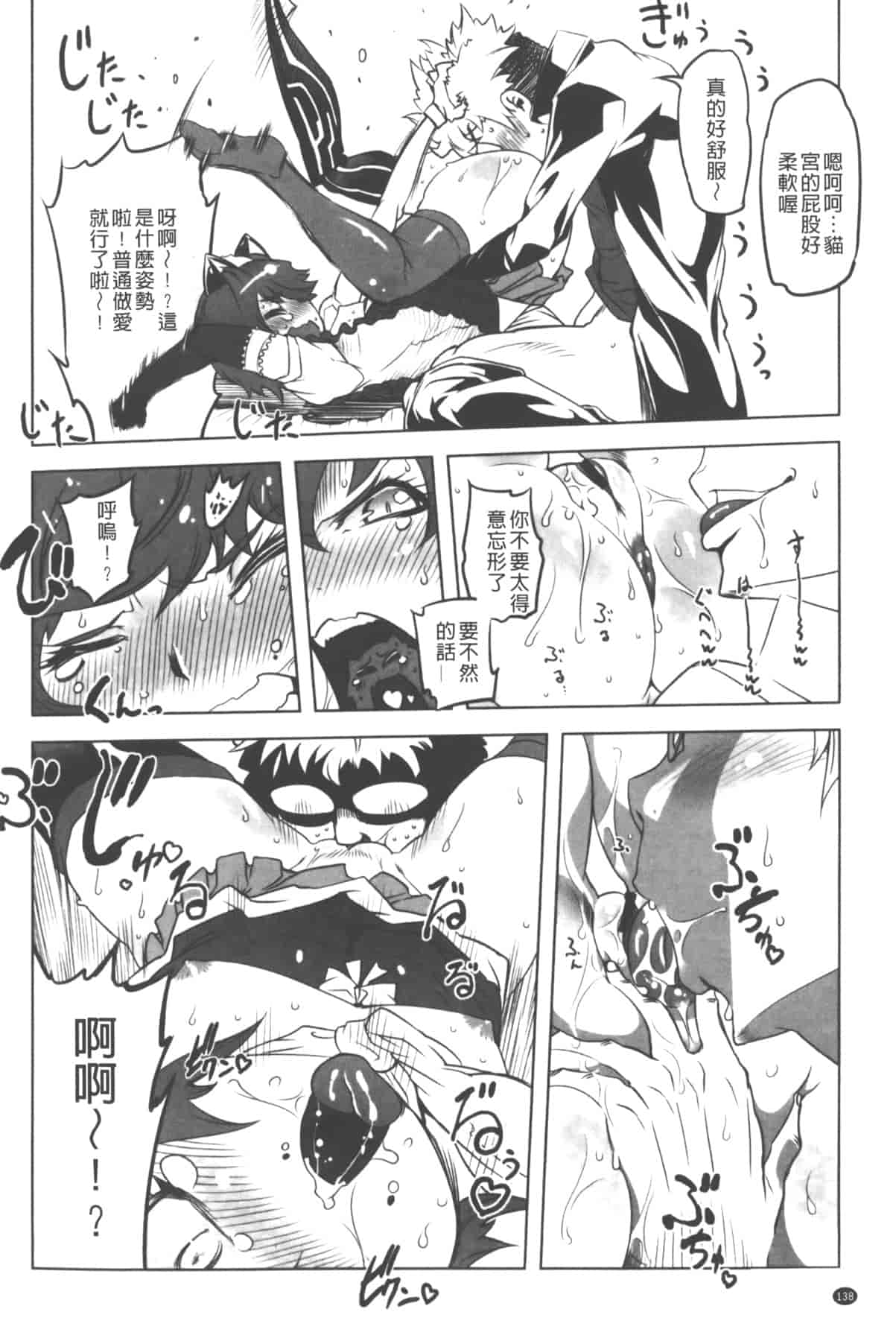 汉化版-[中国翻訳][ドリル汁] イケない♥スペルマビッチ!!!_第6集