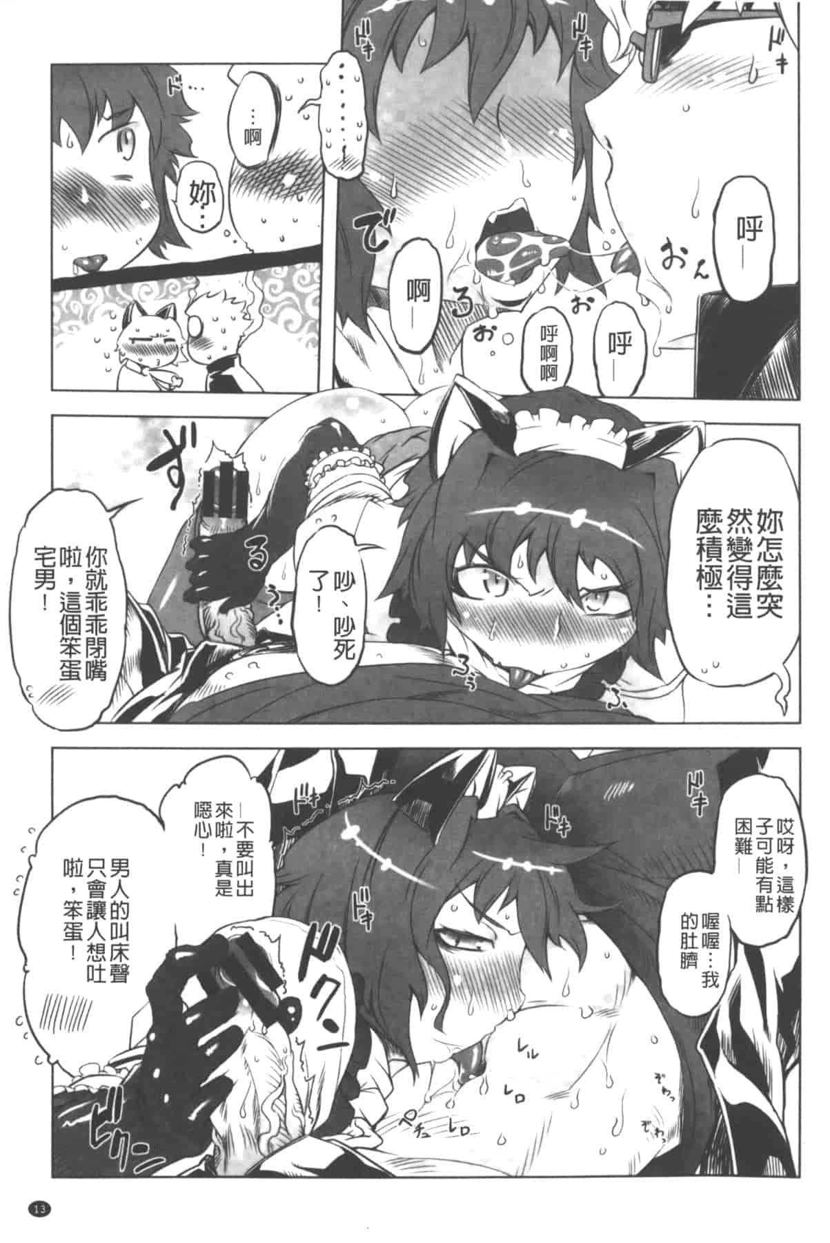 汉化版-[中国翻訳][ドリル汁] イケない♥スペルマビッチ!!!_第1集