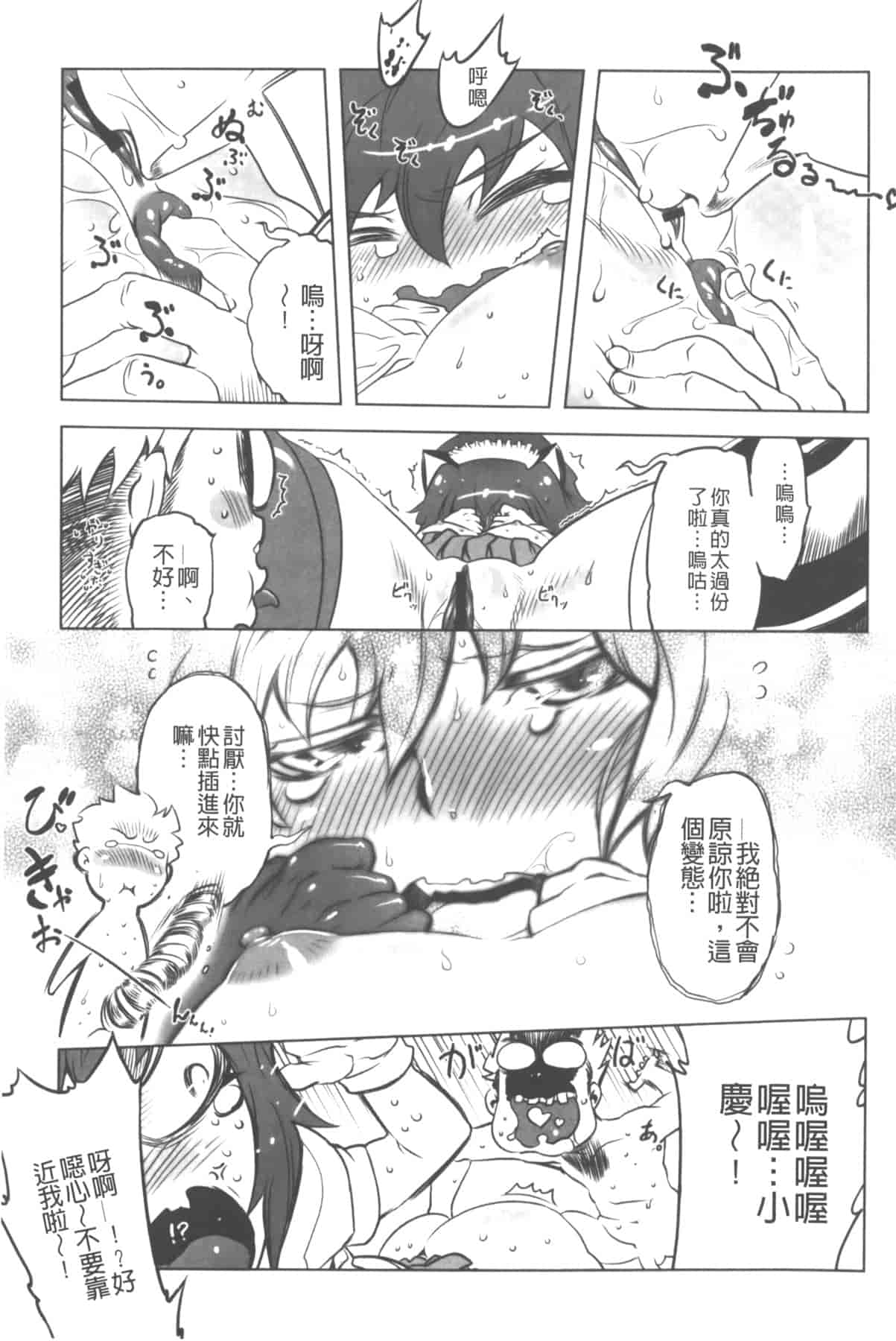 汉化版-[中国翻訳][ドリル汁] イケない♥スペルマビッチ!!!_第6集