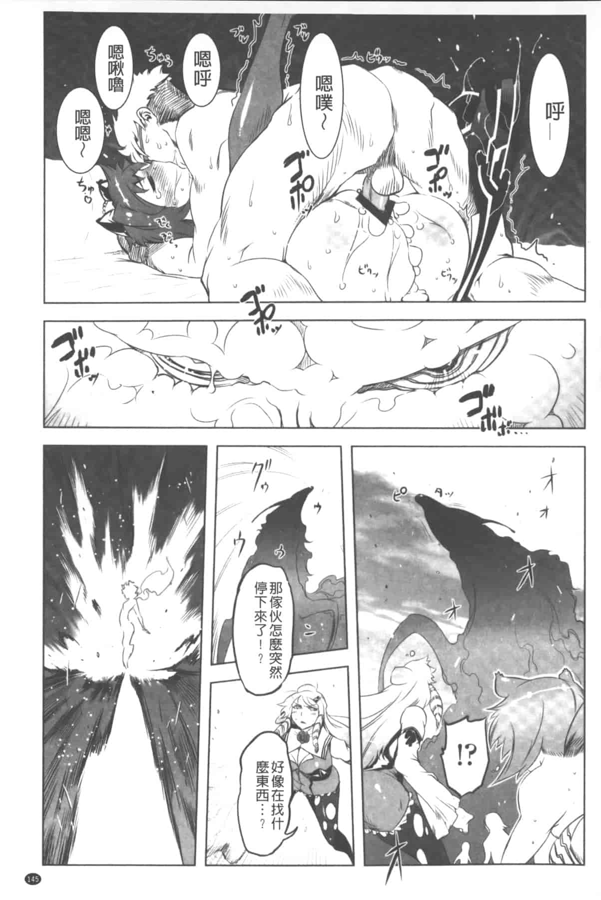 汉化版-[中国翻訳][ドリル汁] イケない♥スペルマビッチ!!!_第6集