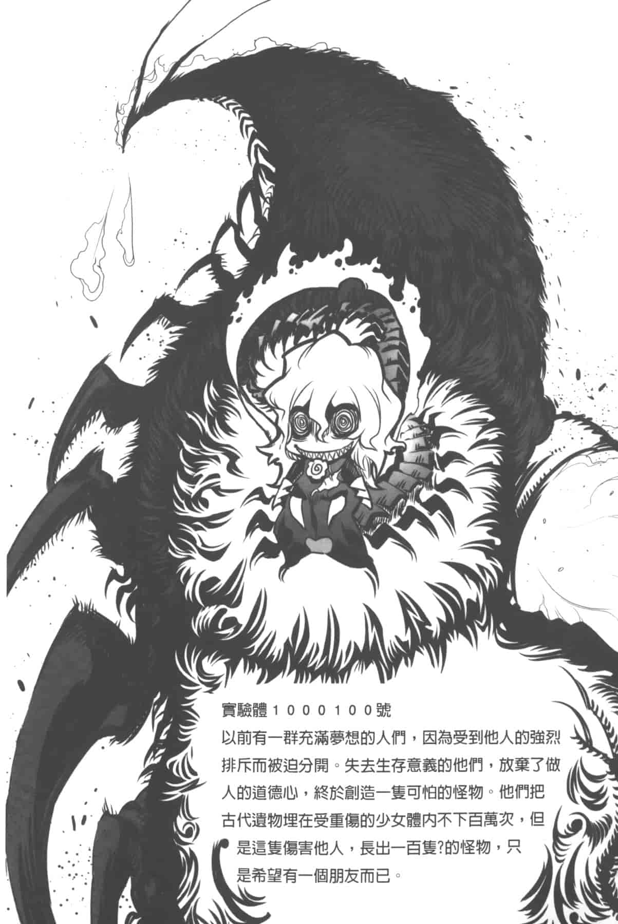 汉化版-[中国翻訳][ドリル汁] イケない♥スペルマビッチ!!!_第6集