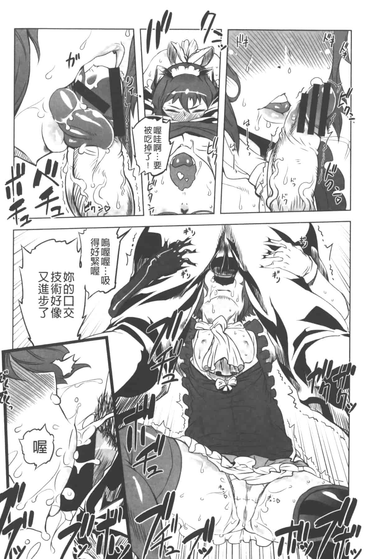 汉化版-[中国翻訳][ドリル汁] イケない♥スペルマビッチ!!!_第1集