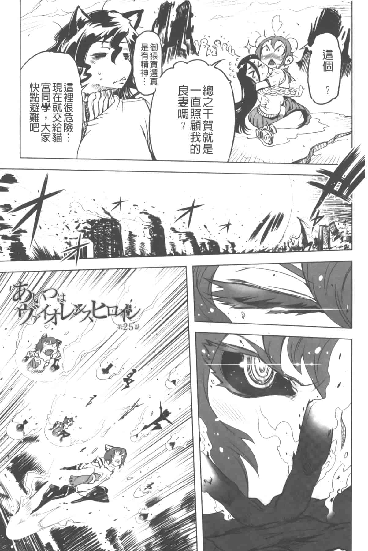 汉化版-[中国翻訳][ドリル汁] イケない♥スペルマビッチ!!!_第7集