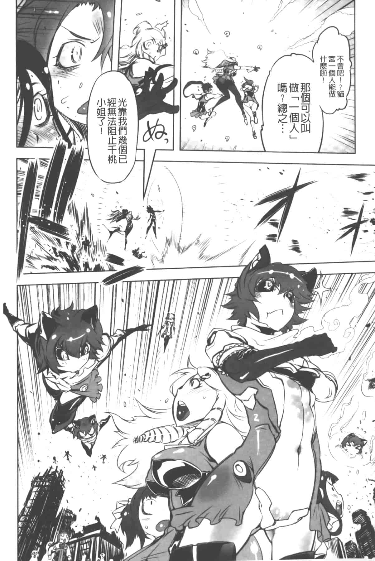 汉化版-[中国翻訳][ドリル汁] イケない♥スペルマビッチ!!!_第7集