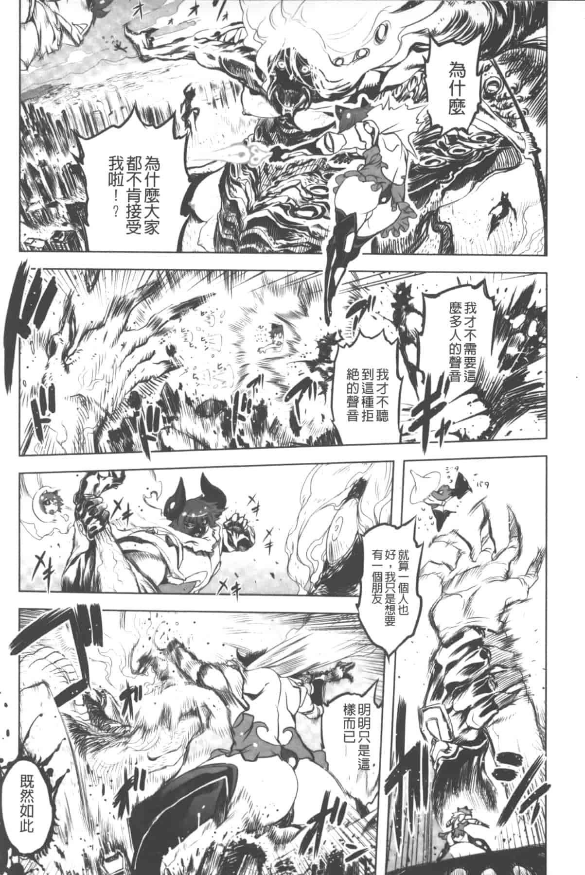 汉化版-[中国翻訳][ドリル汁] イケない♥スペルマビッチ!!!_第7集