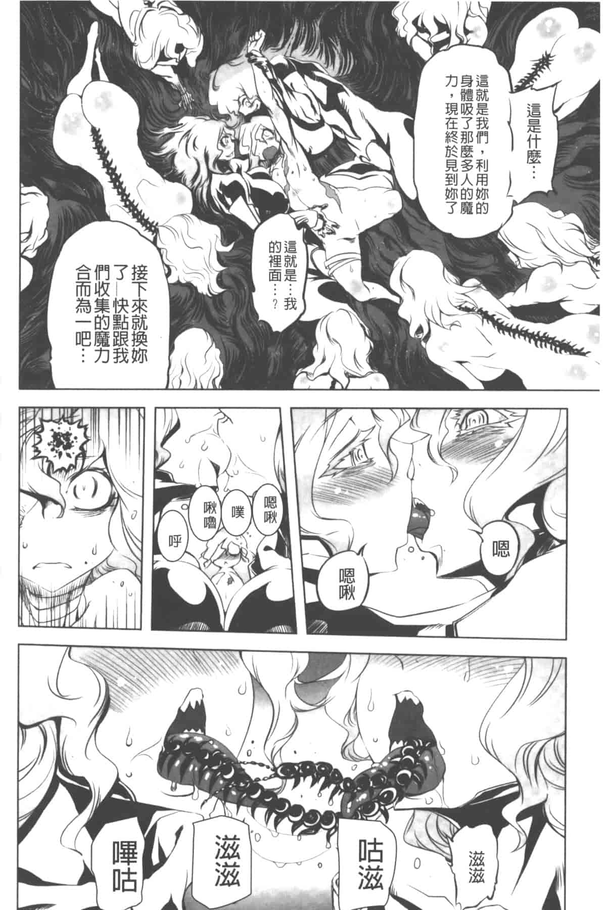 汉化版-[中国翻訳][ドリル汁] イケない♥スペルマビッチ!!!_第7集