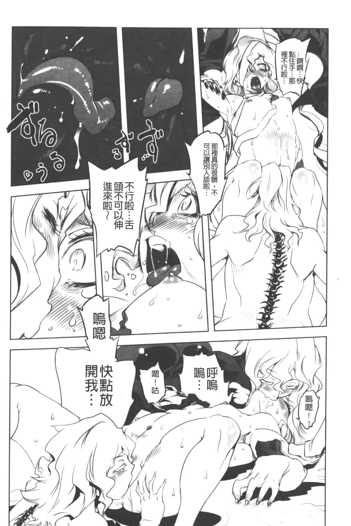 汉化版-[中国翻訳][ドリル汁] イケない♥スペルマビッチ!!!_第7集