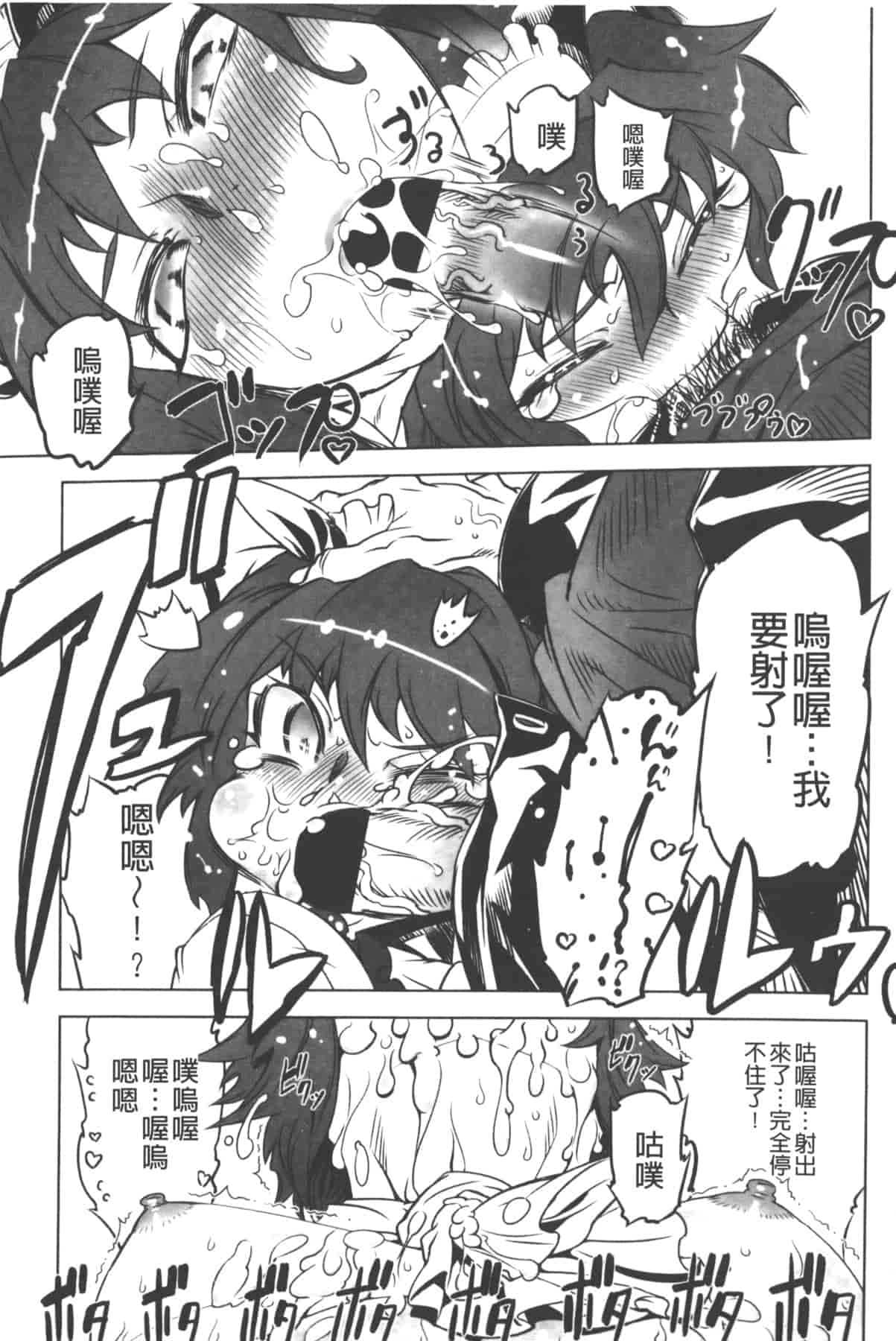汉化版-[中国翻訳][ドリル汁] イケない♥スペルマビッチ!!!_第1集