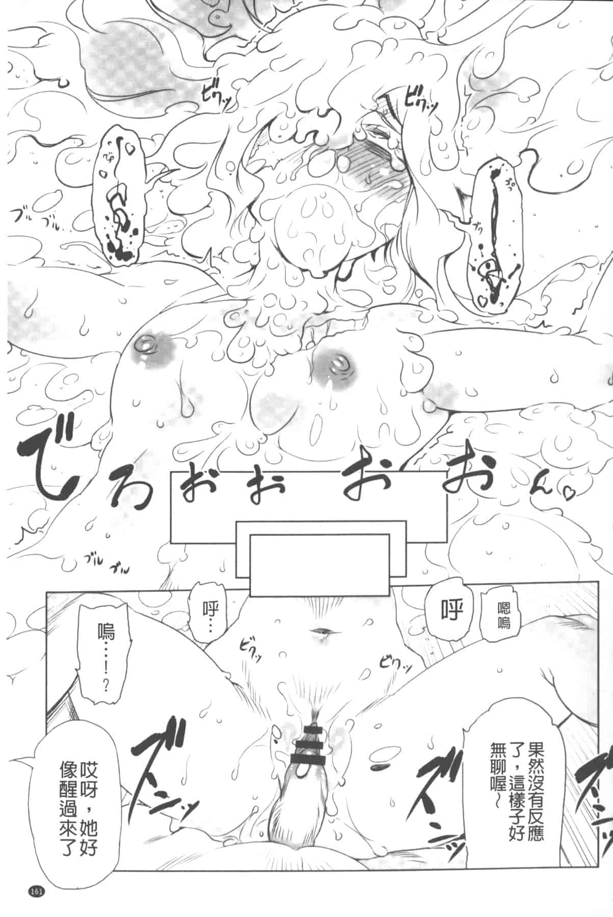 汉化版-[中国翻訳][ドリル汁] イケない♥スペルマビッチ!!!_第7集