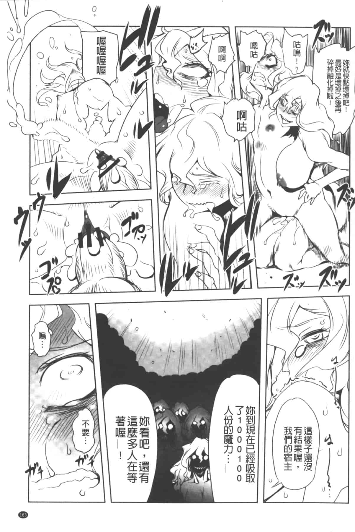 汉化版-[中国翻訳][ドリル汁] イケない♥スペルマビッチ!!!_第7集