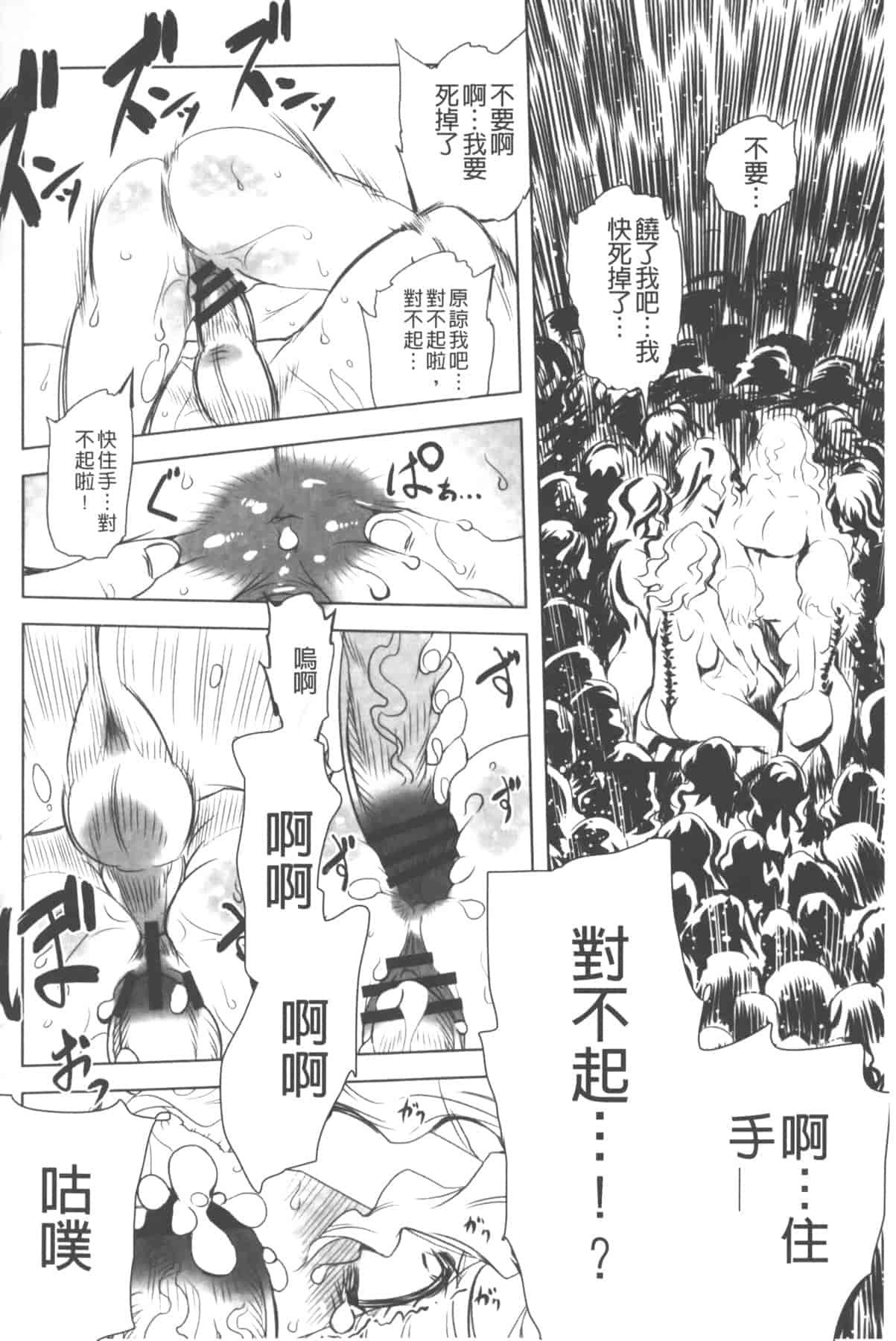 汉化版-[中国翻訳][ドリル汁] イケない♥スペルマビッチ!!!_第7集