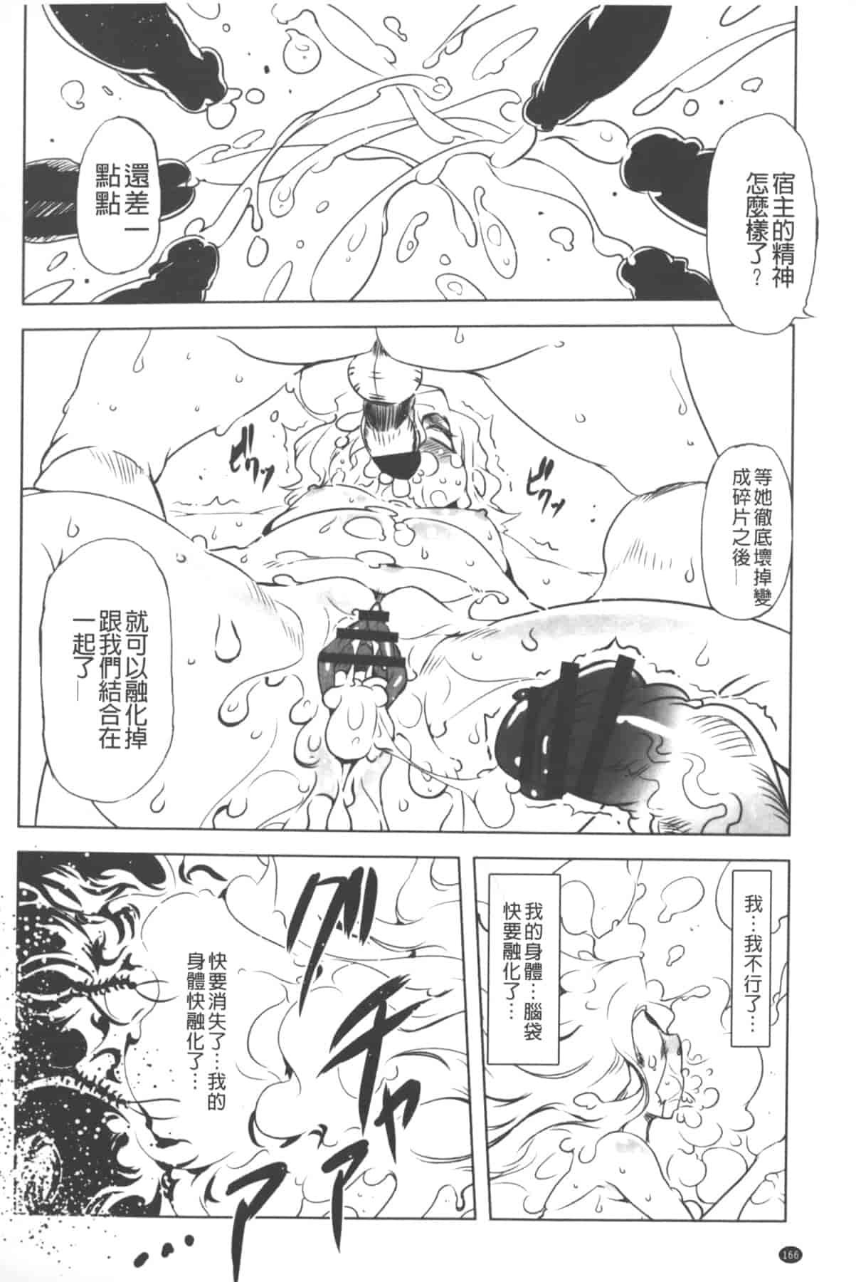 汉化版-[中国翻訳][ドリル汁] イケない♥スペルマビッチ!!!_第7集