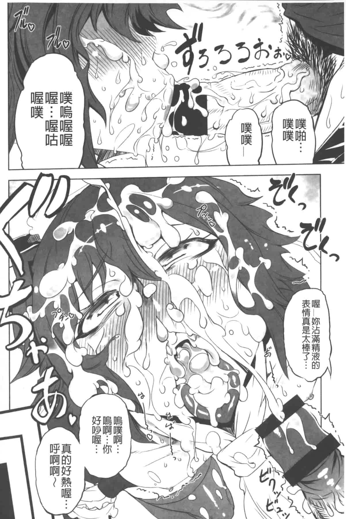 汉化版-[中国翻訳][ドリル汁] イケない♥スペルマビッチ!!!_第1集