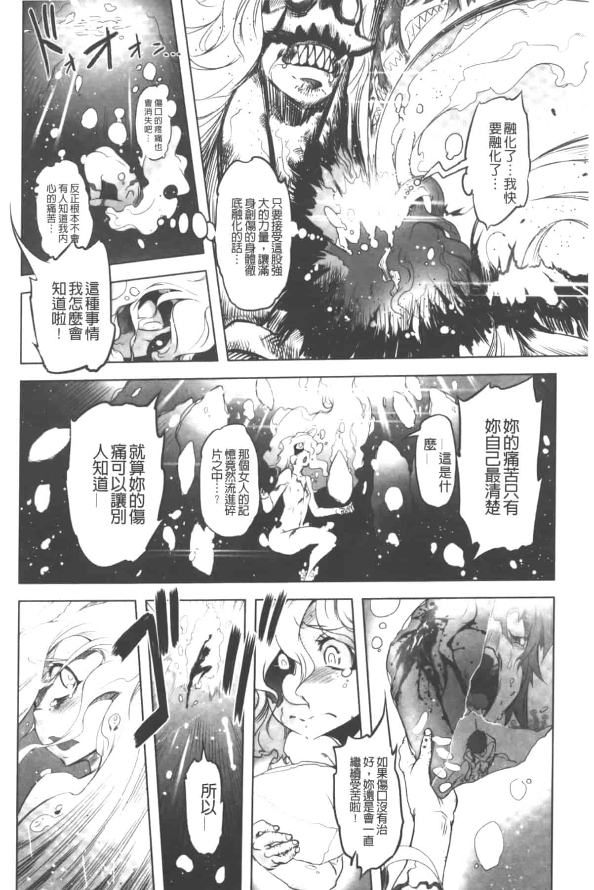 汉化版-[中国翻訳][ドリル汁] イケない♥スペルマビッチ!!!_第7集