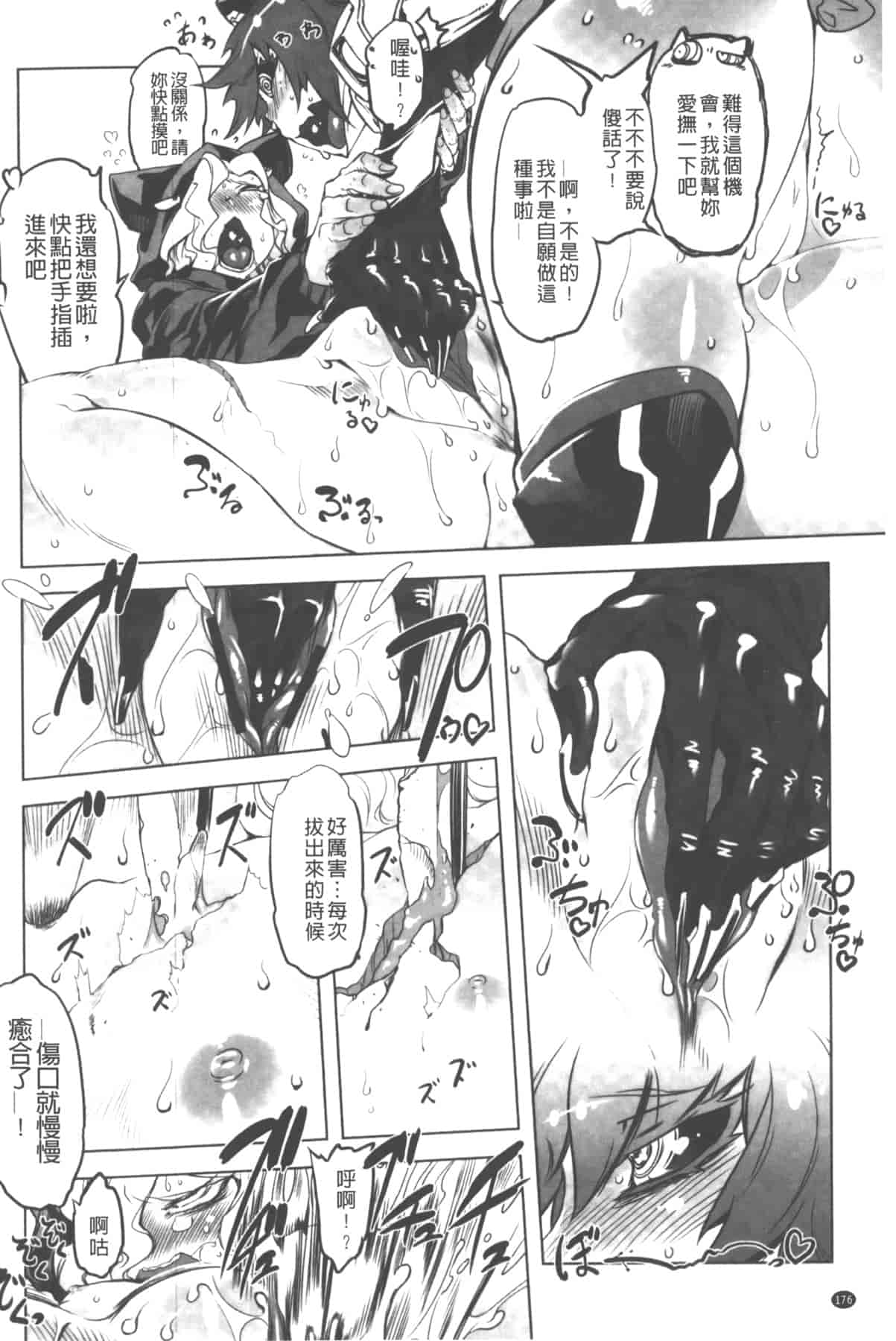 汉化版-[中国翻訳][ドリル汁] イケない♥スペルマビッチ!!!_第8集