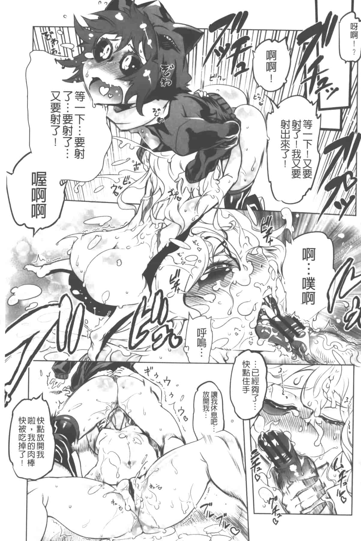 汉化版-[中国翻訳][ドリル汁] イケない♥スペルマビッチ!!!_第8集