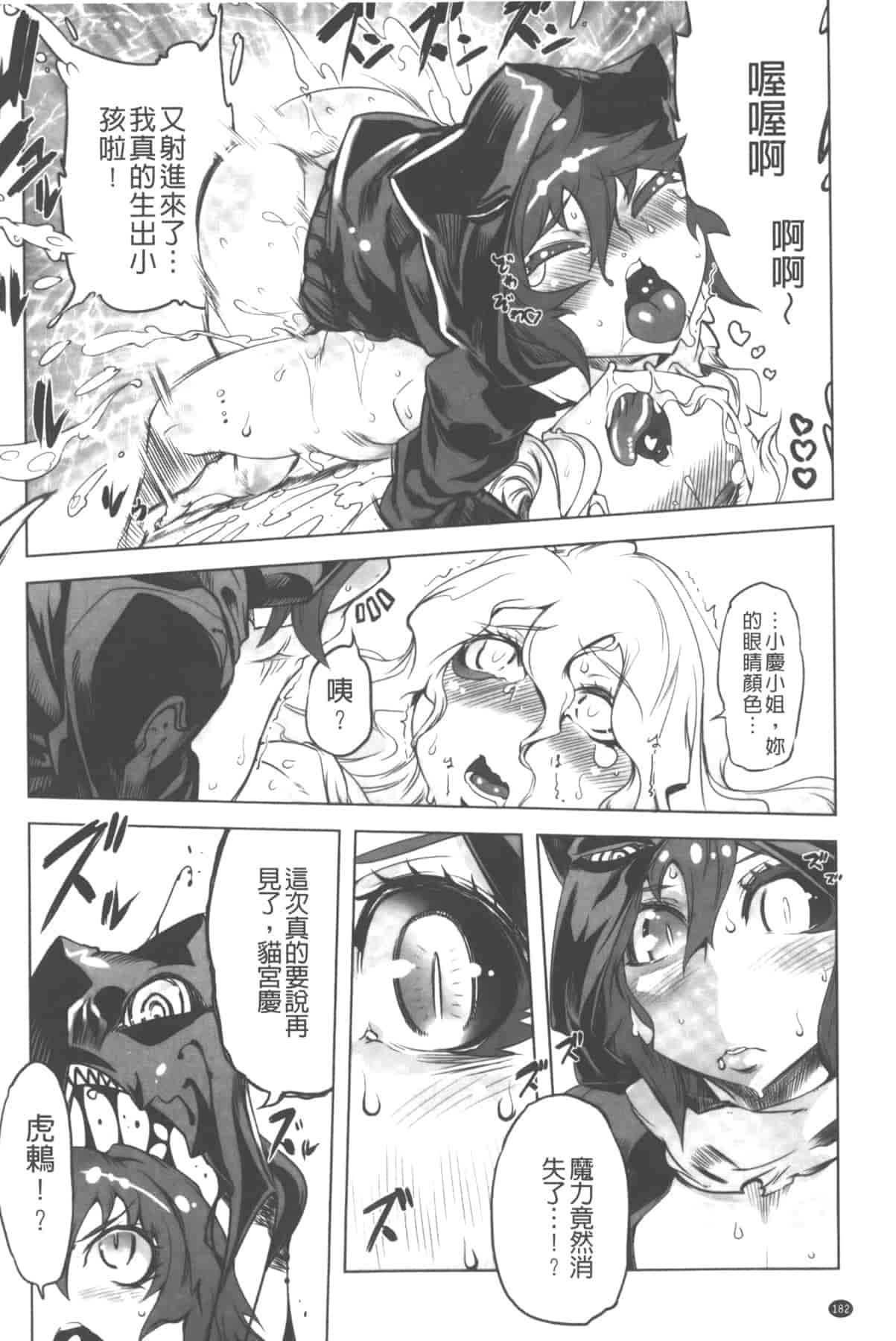 汉化版-[中国翻訳][ドリル汁] イケない♥スペルマビッチ!!!_第8集