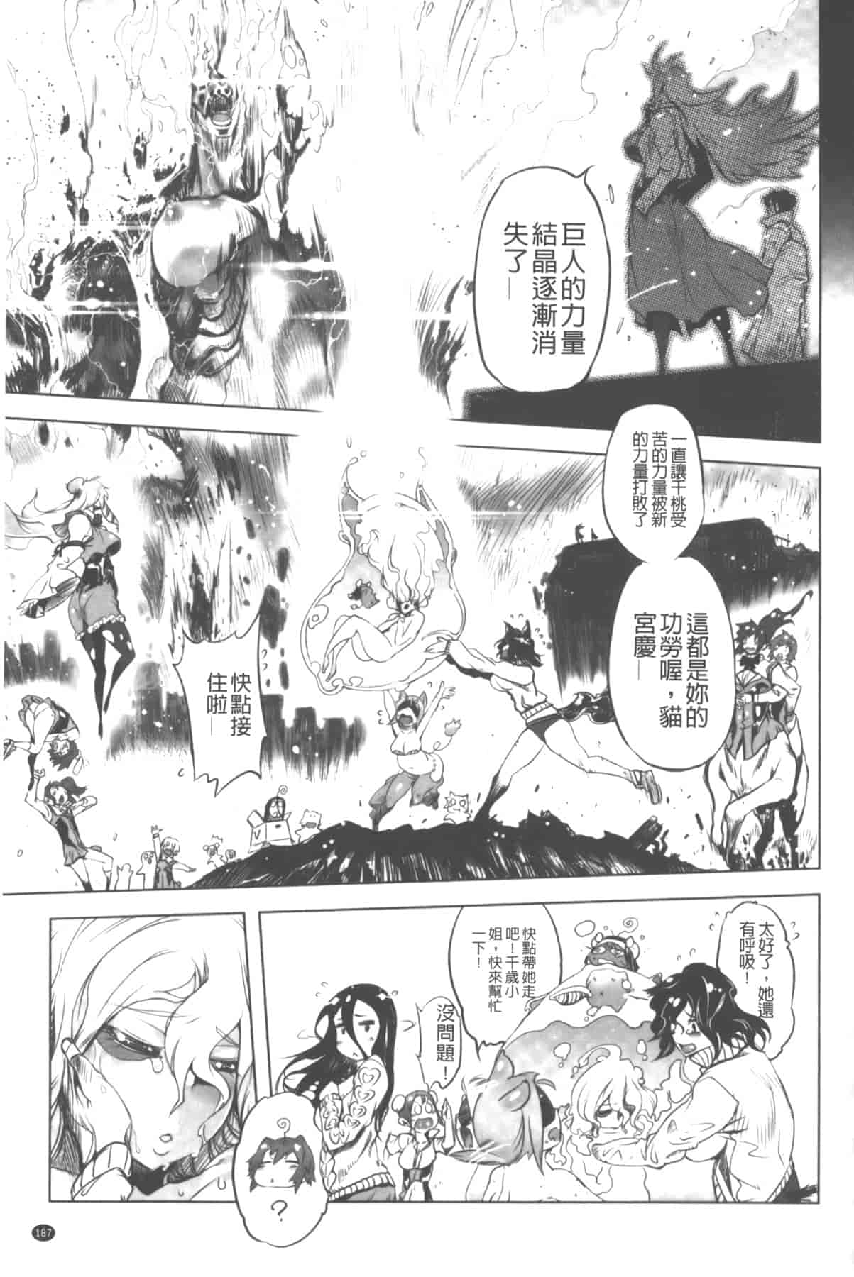 汉化版-[中国翻訳][ドリル汁] イケない♥スペルマビッチ!!!_第8集