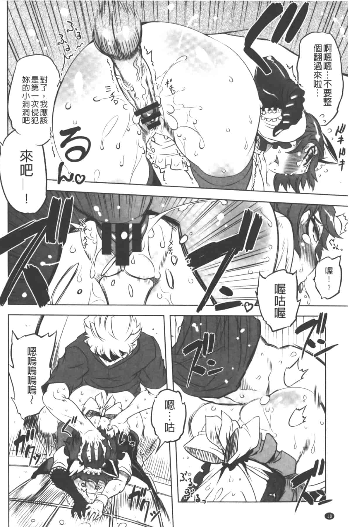 汉化版-[中国翻訳][ドリル汁] イケない♥スペルマビッチ!!!_第1集