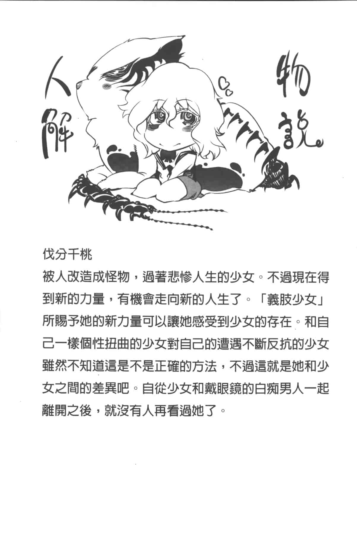 汉化版-[中国翻訳][ドリル汁] イケない♥スペルマビッチ!!!_第8集