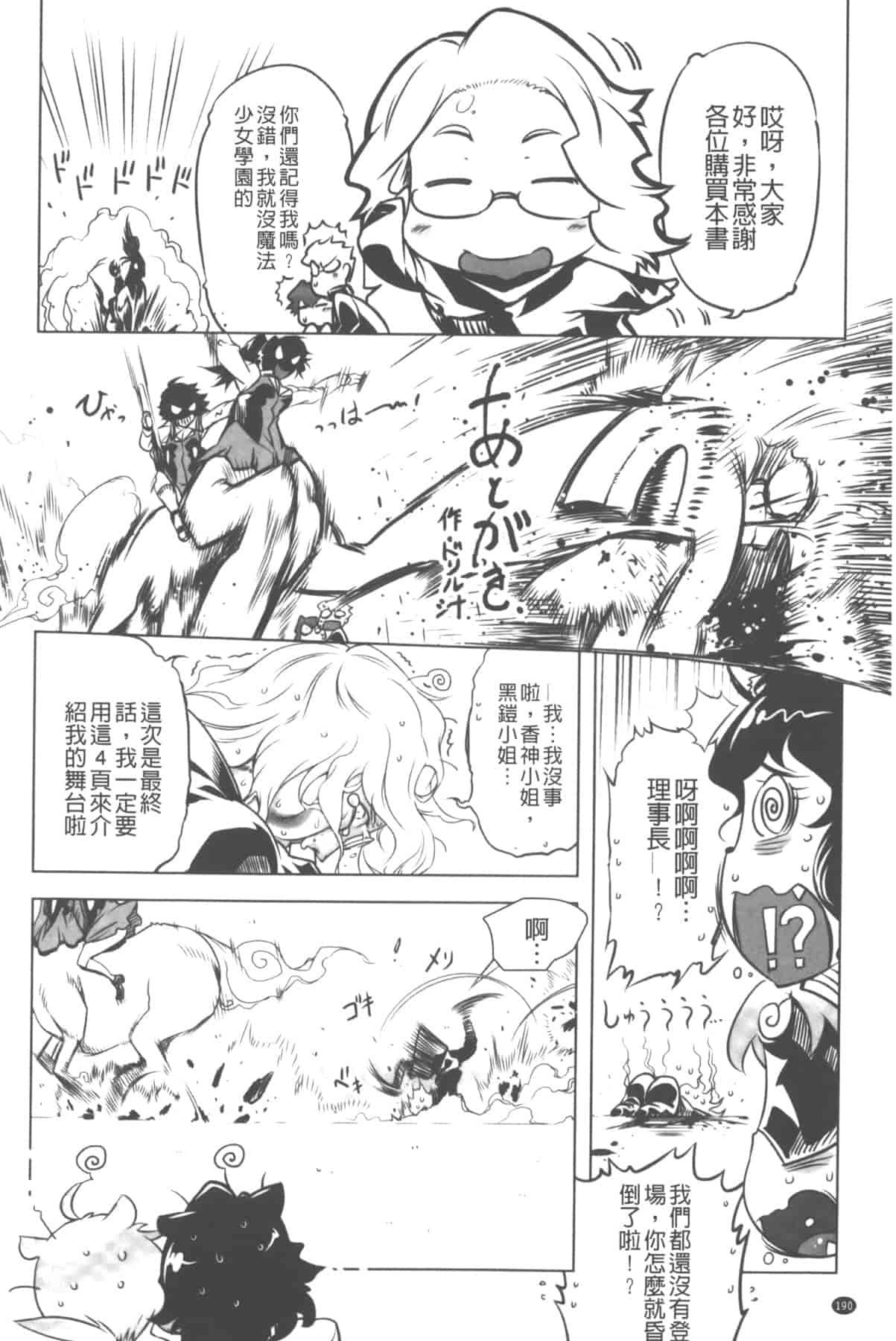汉化版-[中国翻訳][ドリル汁] イケない♥スペルマビッチ!!!_第8集