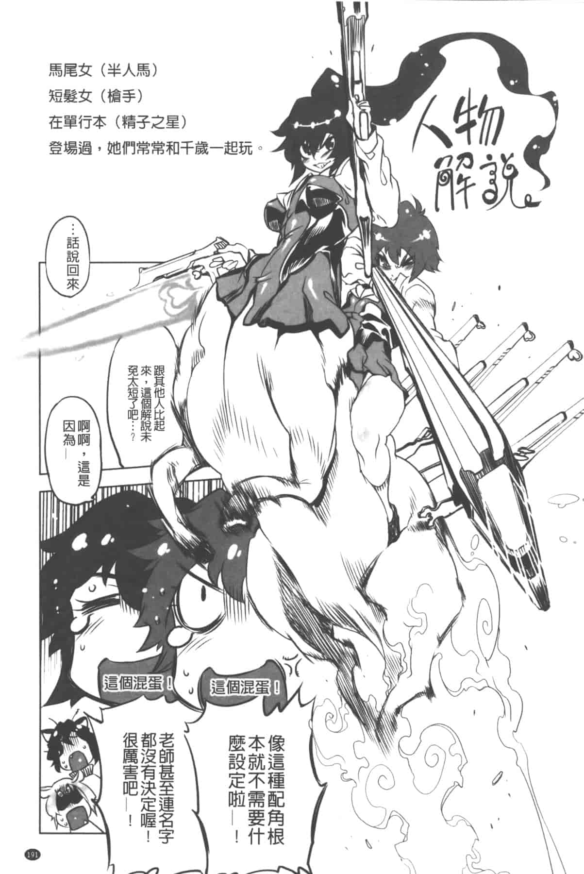 汉化版-[中国翻訳][ドリル汁] イケない♥スペルマビッチ!!!_第8集